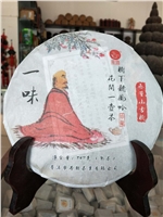 花間一壺茶，樹下聽風吟。